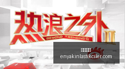 伊朗痛批国,际原子能机,构理事会通,澳门银河官网,澳门银河App,澳门银河下载,澳门银河登录,澳门银河平台